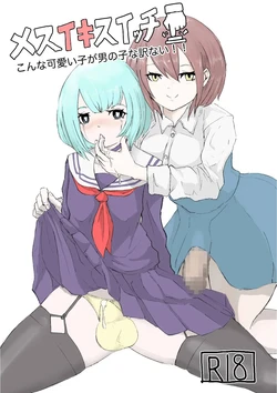 [Dendou Monaka] Mesuiki Switch Konna Kawaii Ko ga Otokonoko na Wake Nai‼ ︎ [Spanish] ︎[Delnero]