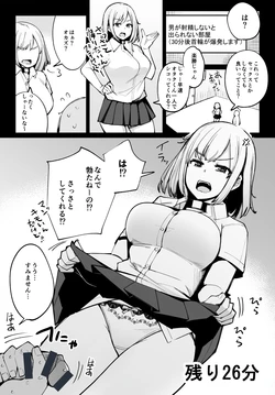 [Ippongui] Otoko ga Shasei Shinai to 30-pun-go Kubiwa ga Bakuhatsu Suru Heya