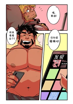 [KokuKokuBoo (Kokuhane)] comic a fun discovery |发现他控兽[Chinese] [马栏山汉化组] [Digital]