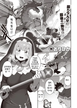 [Orihika] Sister Monster (COMIC Kairakuten 2022-08) [Korean] [Digital]