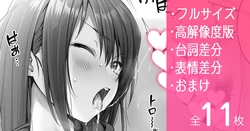 [Tsukimoto Kizuki] Ki, Kyou dake dakarane...?