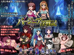 [Silent4] Virginia Insenki Ikusa otome tachi to yokubou no tatakai