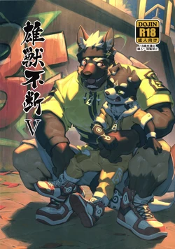 [C.M.B. (Various)] Yuujuu Fudan V