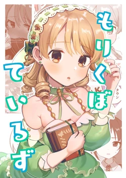 [Rice Only (Genmai)] Morikubo Tales (THE IDOLM@STER CINDERELLA GIRLS) [Digital]