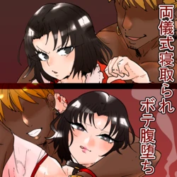 [manzoku1pon] Ryougi Shiki Netorare Botehara Kairaku Ochi (The Garden of Sinners)