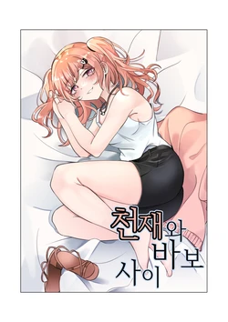 [Bubo](bangdream)[chinese]天才与傻瓜之间（hina噜~个人汉化）广町七深