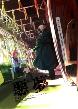 (Super ROOT4to5 2019) [Hakkatou (Oitake)] Akumu (Fate/Grand Order) [Sample]
