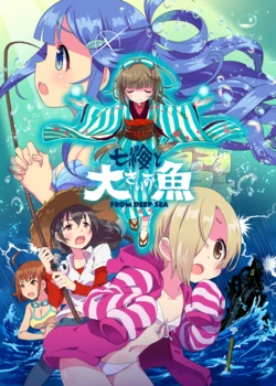 [Igaiga (Takauchi Yuuga)] Nanami to Ookii Osakana - FROM DEEP SEA (THE IDOLM@STER CINDERELLA GIRLS) [Digital]