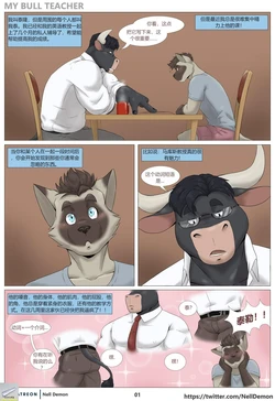 [Nell Chan] My Bull Teacher日光灯汉化（Chinese）