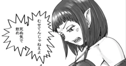 [DODOMESU3SEI] Mazoku-chan Manga 1
