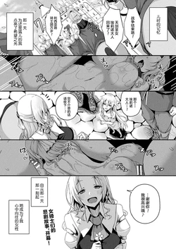 [Minatoyo] Shangri-La No Kumotsu Ch.1-4 [Chinese] [逃亡者×真不可视汉化组] [Digital]