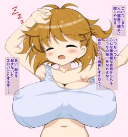 [Mitei] Neteru Imouto ni Paizuri