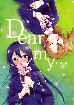 (Bokura no Love Live! 11) [Sette mari (Osa)] Dear my... (Love Live!) [Chinese] [果皇联盟汉化组]