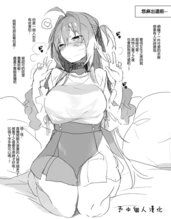 [ciaociao (Araki Kanao)] Jotaika Idol [Chinese] [予本個人漢化]