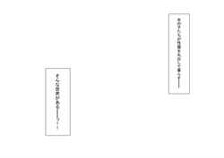 [Waiwai Seisaku] Sakut to Nukeru Dosukebe Sekai Tondemo Bakunyu Waitress