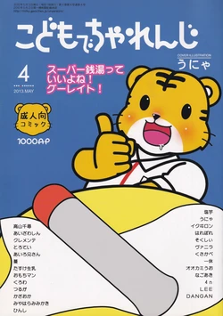 manga-image-1