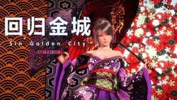 Evil Metropolis Ⅳ —— Return to Golden City 7