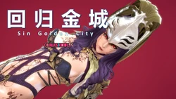 Evil Metropolis Ⅳ —— Return to Golden City 9