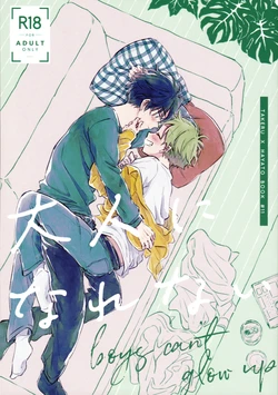 (ion! VIRTU@L STAGE! 3) [pechika (Uozumi)] Otona ni Narenai - boys can't glow up (THE IDOLM@STER SideM)