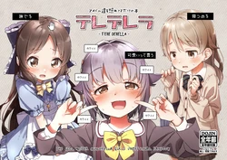 [Narugamamani (Yukkii (Kusakashi))] TERE DERELLA (THE IDOLM@STER CINDERELLA GIRLS) [Digital]