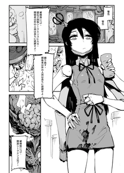 [karasu chan] 2021-7(JP)