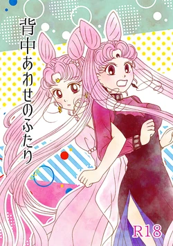 (Yukari][C 100] shinkan sanpuru ① (Bishoujo Senshi Sailor Moon)sample