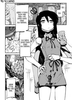 [karasu chan] 2021-7 [Korean] [LWND]