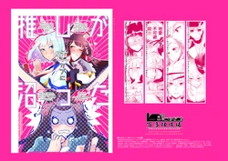 [Yuribatake Bokujou (Kon)] Oshi ga Gyaku Coup ni Numa tta (Azur Lane) [Digital]