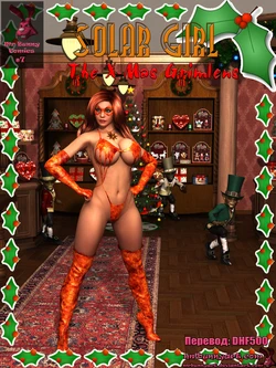 [MrBunnyArt]  X-Mas 2017 Solar Girl and the X-Mas Gremlens[RUSSIAN]