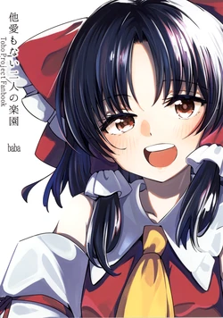 (Reitaisai 19) [baba Seimaijo (baba)] Taai mo nai Futari no Rakuen (Touhou Project) [spanish] {Shangai Project}
