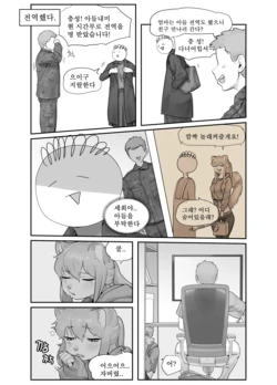 [Gudl] A Suspiciously Erotic Childhood Friend [uncensored]