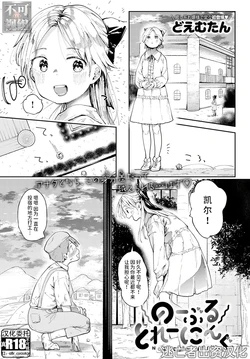 [Doemutan] Noble tranining (COMIC Anthurium 2021-11) [Chinese] [逃亡者×真不可视汉化组] [Digital]