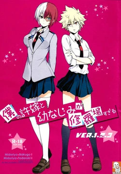 (C93) [OMEGA 2-D (Hibino Tomoki, Shima Seiryuu)] Boku no Iinazuke to Osananajimi ga Shuraba Sugiru Ver. 1.2.3 (Boku no Hero Academia)
