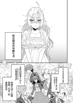 [Mekakuri] Akuyaku Reijou Ni Tensei Shitara ○○○○ Ninatteita | 本以為是轉生成惡勢力千金結果卻是○○○○ [Chinese] [成為666夢幻四重奏後不知道還會不會餐餐吃三碗公的前教導聖女後援會]