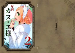 [Suzupony (Suzunomoku)] Nenkan Kan-E-sama 2 (Final Fantasy XIV) [Digital]