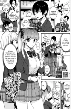 [Kakei Kei] Oshigoto Itonamichu! (COMIC BAVEL 2022-07) [Spanish] [Anamnesis Scanlation] [Digital]