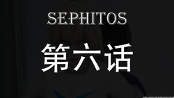 【tTTTTTTt】 Sephitos : Part VI & MahouShoujo魔法少女 第六话