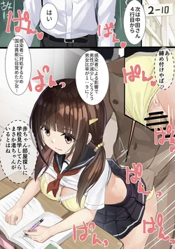 [Sereiteru] Ninshiki Sogai Apuri Wo Tsukatte JK Wo Okashite Mita 8