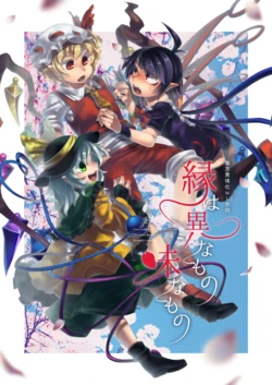 [Tsuki no Kurai Bubun (ami2)] touhou nan taika enueru goudou "ryouteno hanaga tsuyo sugiru." (Touhou Project) [Digital]