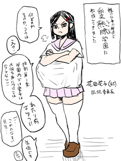[You (Yurari)] Jukujo Gakuen (Ongoing)