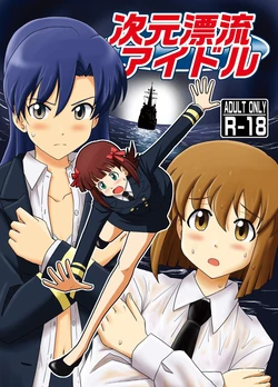 [Lielos no Kakurega (Lielos)] Jigen Hyouryuu Idol | 차원표류 아이돌 (THE IDOLM@STER) [Korean] [Digital]