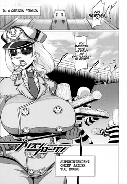 [Yamada Shiguma] Prison Broken (Mazomesaizu Mebuta Benki Hajimemashita) [English]