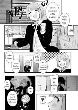 [s8403] Yu's Fantasy (Kasumi) [Thai]