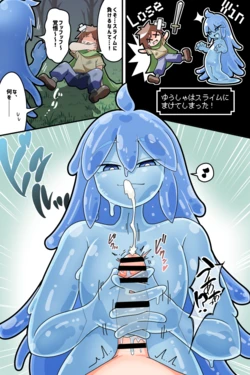 [Dakkoku Jiro] Paizuri Sakusei Slime ni Makeru Manga