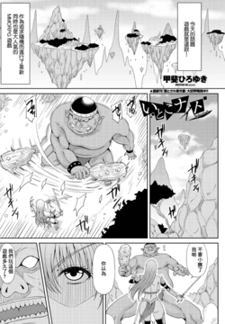 [Kai Hiroyuki] Itoko Knight Episode: 2 (COMIC Penguin Club 2022-04) [Chinese] [Digital]
