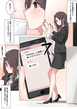 [Shimetsuki Tanki] Danna no shumi ni.