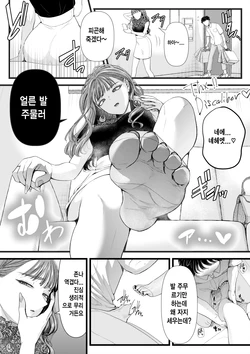 [Aoyama denchi] 〇 ku Joshi no Junan [Korean]