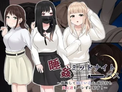 [White Snow] Suikan Midnight Bus