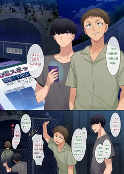 [Hiiragi Popura] shinrei spot | 심령 스팟 [Korean]