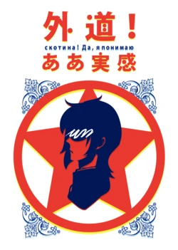 [Sokoi] Tirhtika! Oh, A Real Feeling (2013)